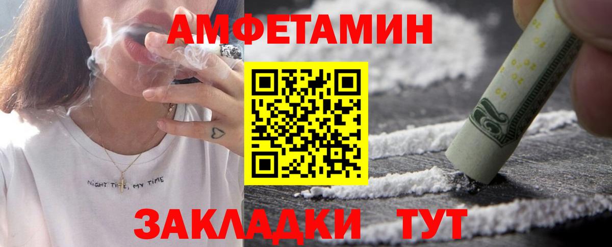 Малгобек  Амфетамин  Amphetamine  дарк нет клад  АМФ 98%  Вход с VPN 