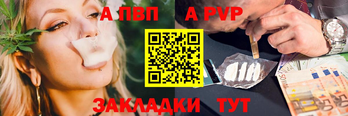 Alpha PVP кристаллы Малгобек