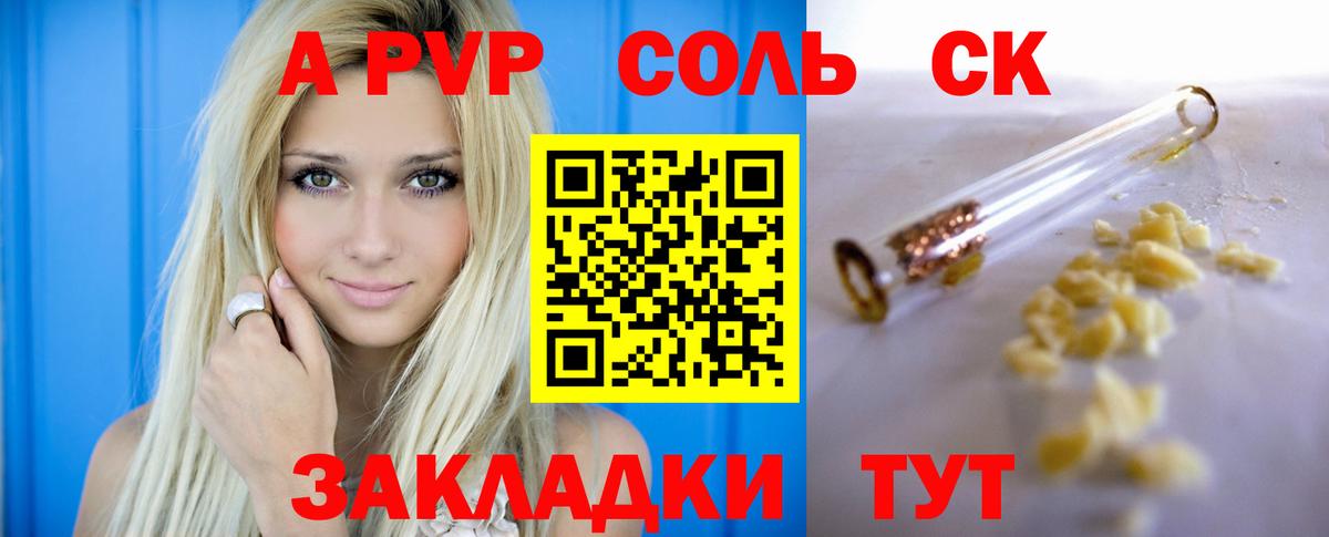 Малгобек  A-PVP крисы CK  APVP Соль  Вход с VPN  APVP  А ПВП кристаллы 
