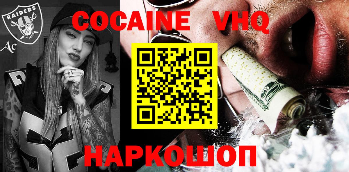КОКАИН Эквадор Малгобек