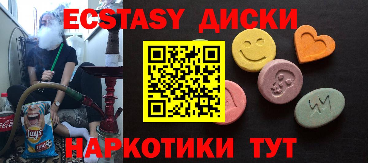 Малгобек  Экстази Philipp Plein  Ecstasy  Вход с VPN 