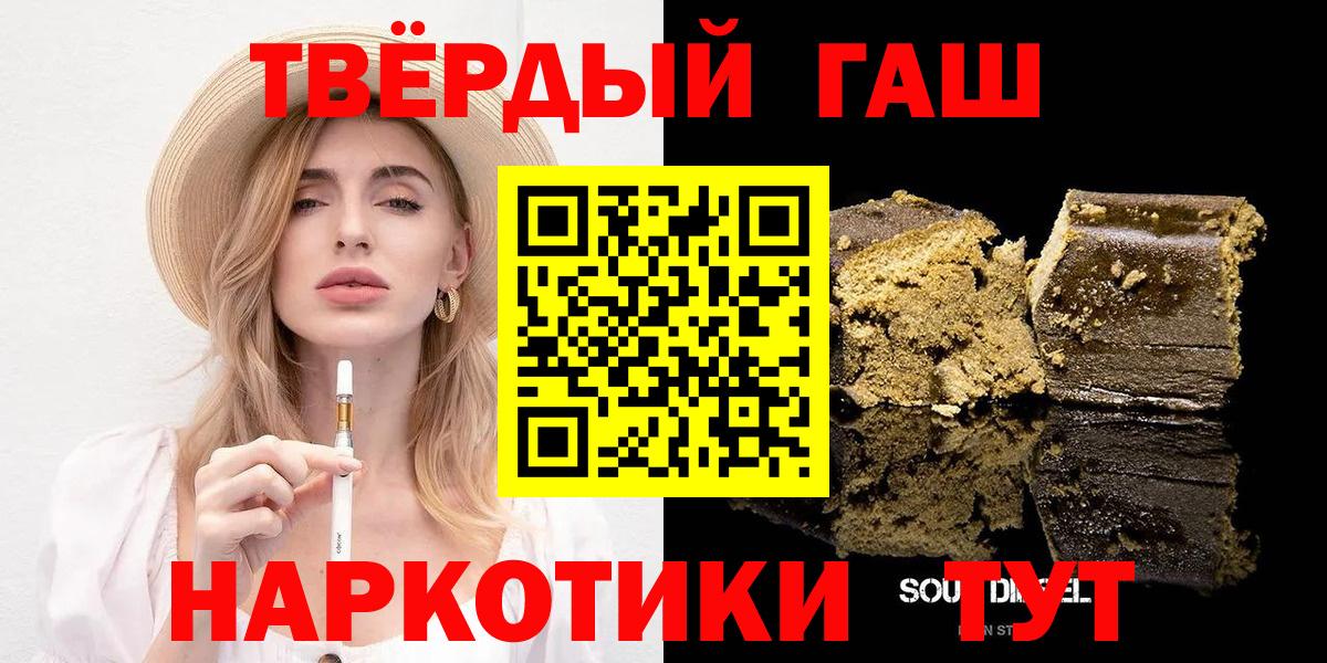 Гашиш хэш  Гашиш Premium  Вход с VPN  ГАШИШ  Малгобек 