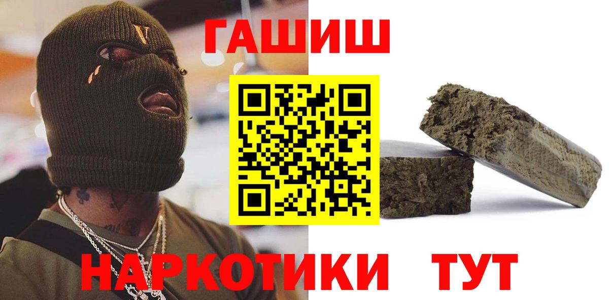 ГАШ ice o lator Малгобек