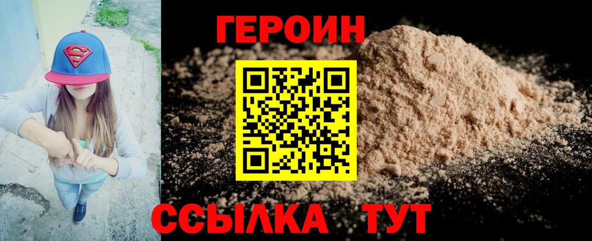 Малгобек  Героин VHQ  Вход с VPN 