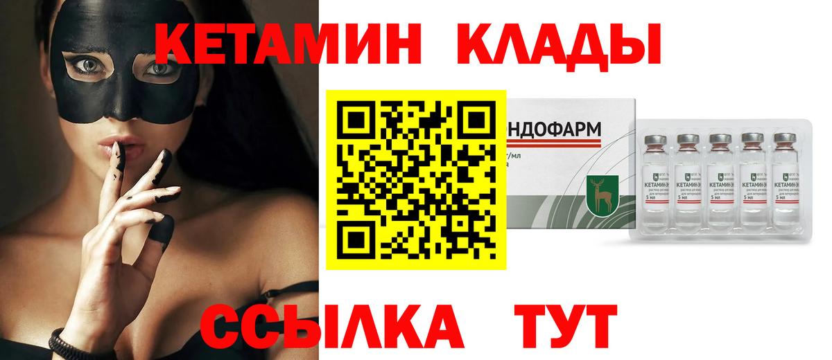 КЕТАМИН VHQ  blacksprut онион  Вход с VPN  Малгобек  Кетамин VHQ 