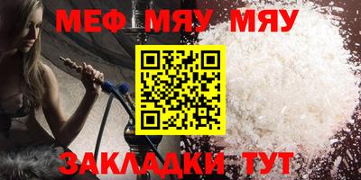 мяу мяу мука Гусь-Хрустальный