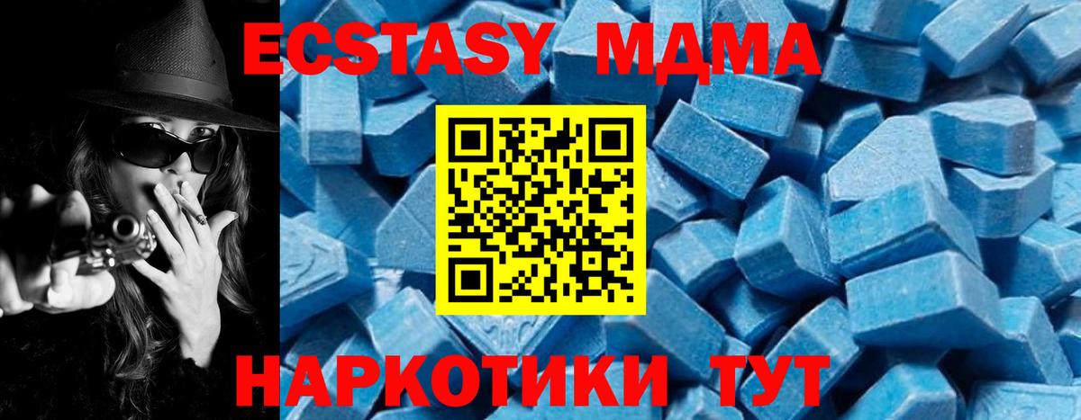 Малгобек  МДМА crystal  МДМА  Вход с VPN  МДМА молли 