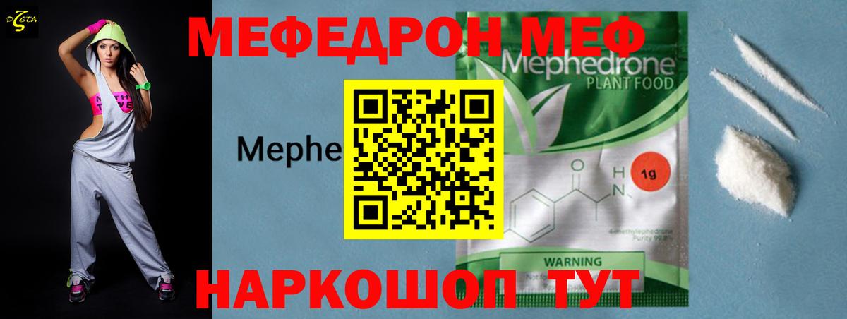 Мефедрон Малгобек