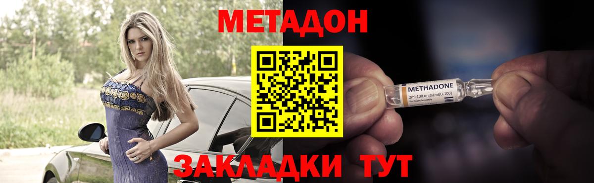 МЕТАДОН белоснежный  Вход с VPN  Метадон белоснежный  Малгобек 