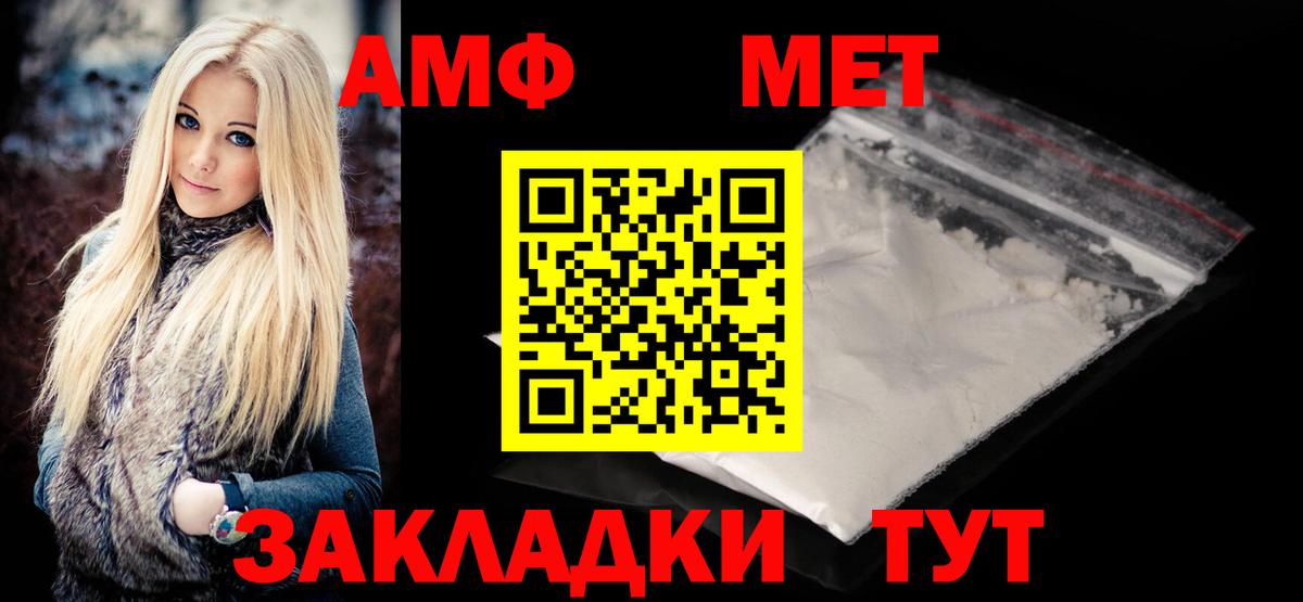 Метамфетамин пудра Малгобек