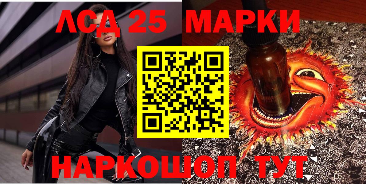 Марки 25I-NBOMe 1500мкг  Марки 25I-NBOMe 1500мкг  Вход с VPN  Малгобек 